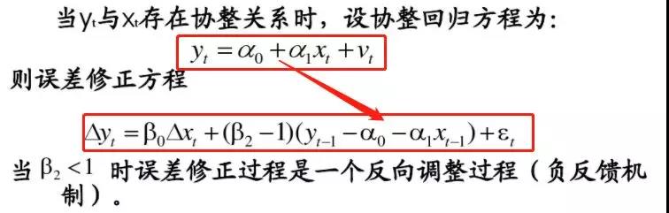 误差修正模型定义