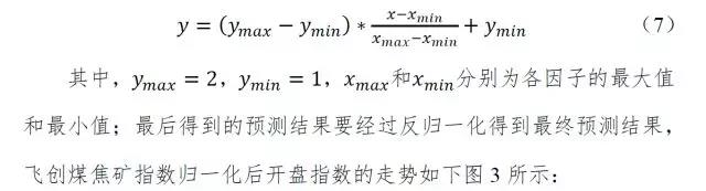 归一化处理